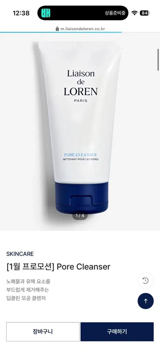 Liaison de LOREN 포어 클렌저