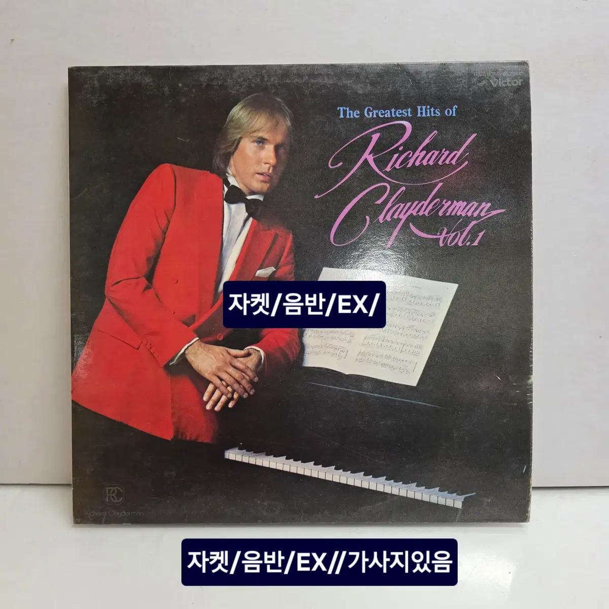 The Greatest Hits of Richard Clayderman