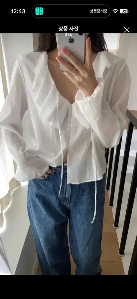 화이트 프릴 블라우스 셔츠 타낫