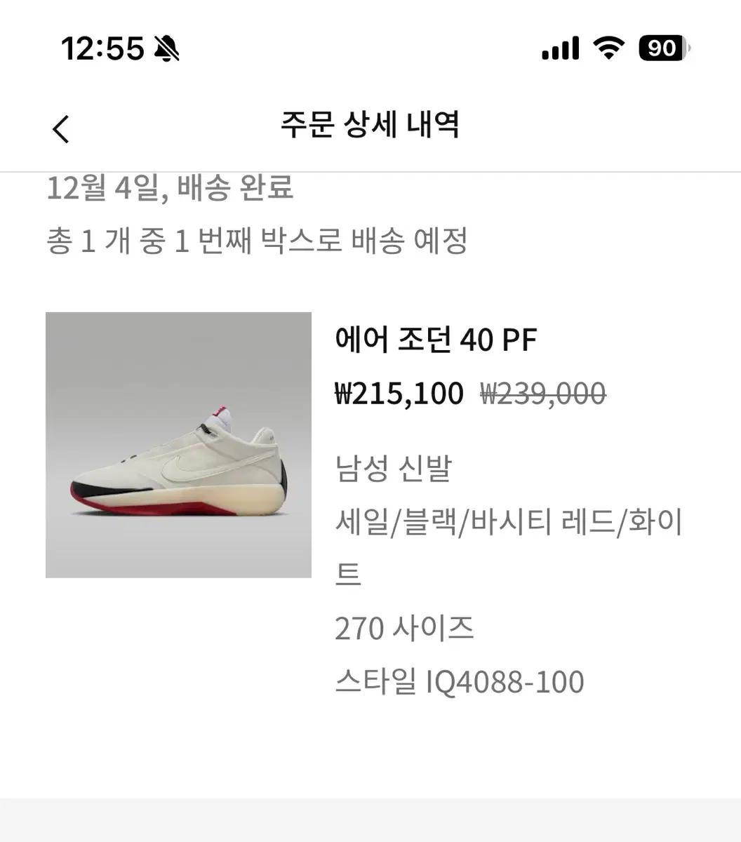 나이키 조던 시카고 40