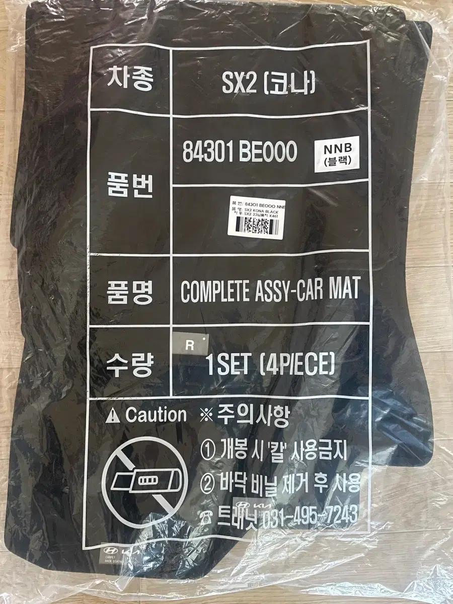 코나가솔린1.6터보 인스퍼레이션 2WD 순정매트