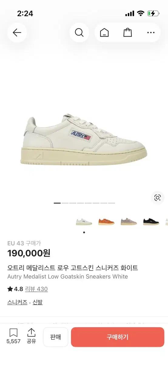 오트리 메달리스트 로우 고트 스킨 스니커즈 화이트 43