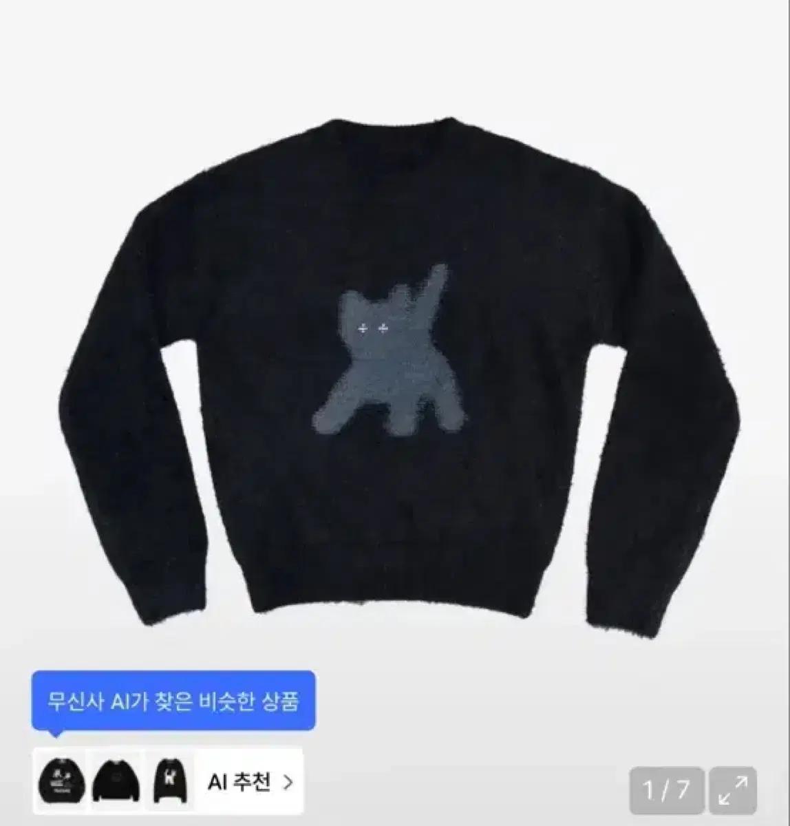 에이이에이이 캣 앙고라 니트 aeae Flashed Cats Angora