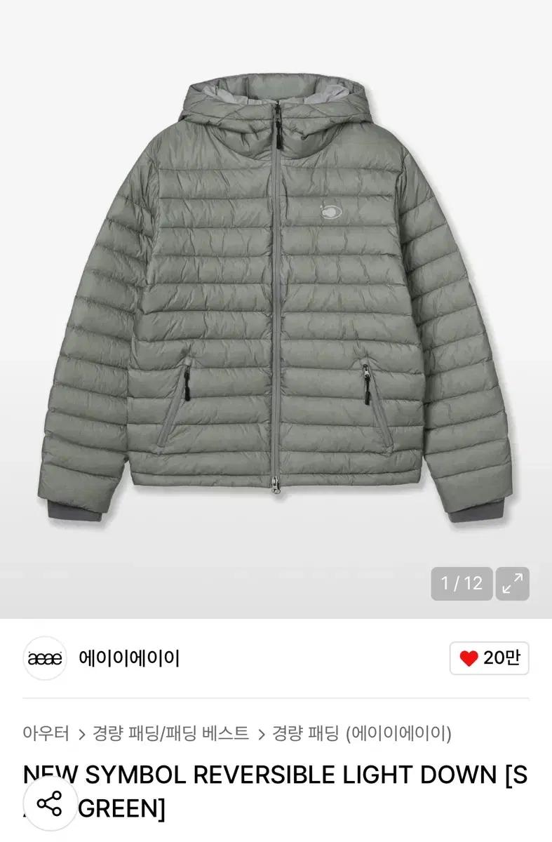 에이이에이이 패딩