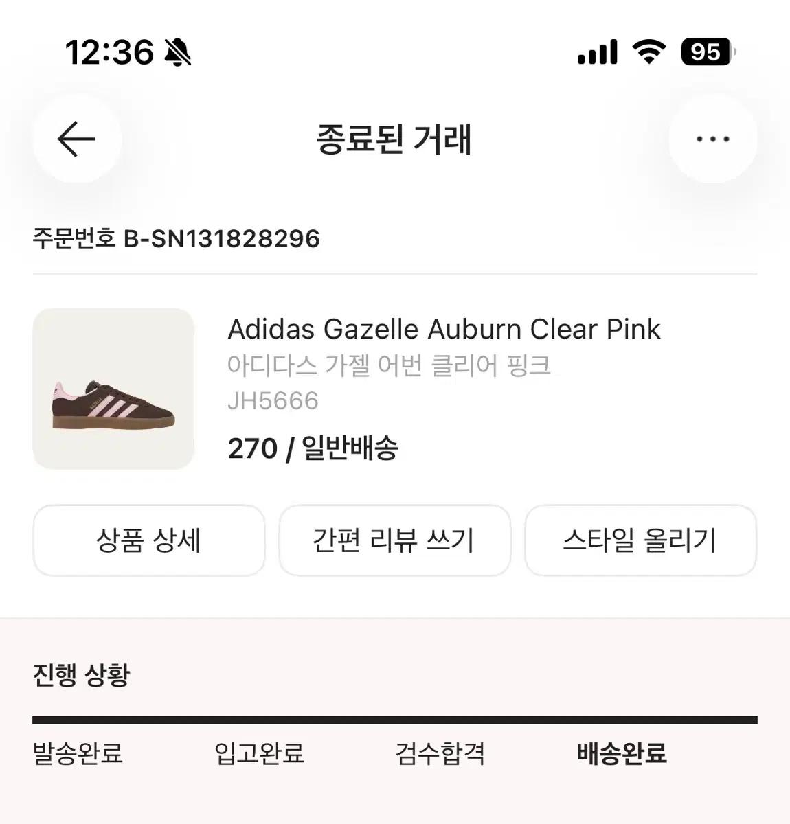 아디다스 가젤 어번 클리어 핑크 270