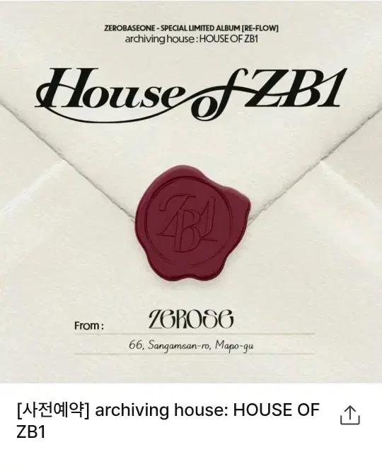 제로베이스원 제베원 house of zerobaseone