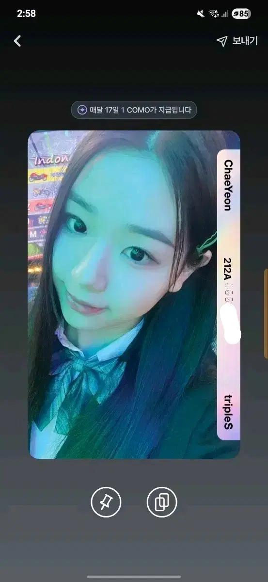 트리플에스 김채연 크아 크리스탈아이즈 앨범 스옵 SCO 스페셜오브젝트