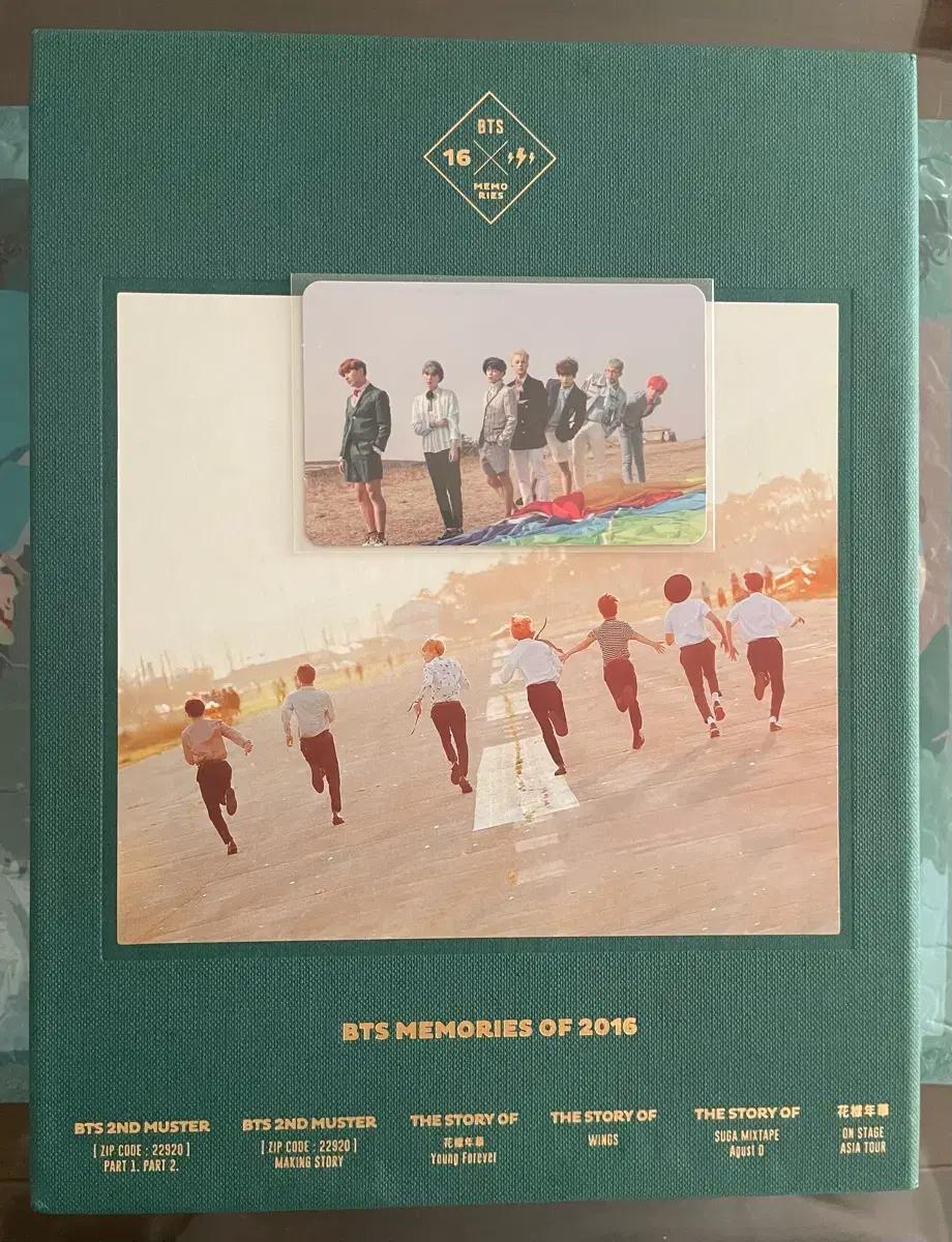 방탄소년단 BTS 2016 메모리즈 DVD +영포포카