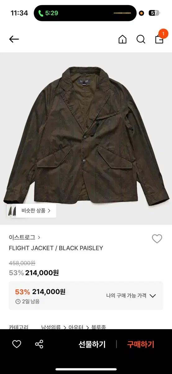 이스트로그 페이즐리 자켓 L사이즈 새상품