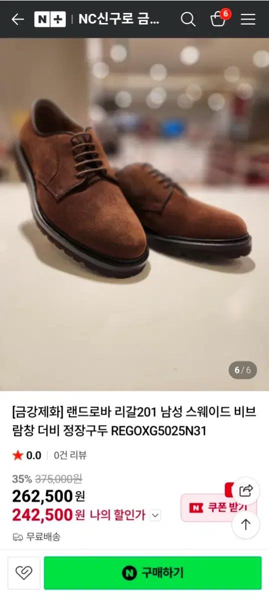 (255) 금강제화 리갈 201 스웨이드 더비슈즈 비브람솔