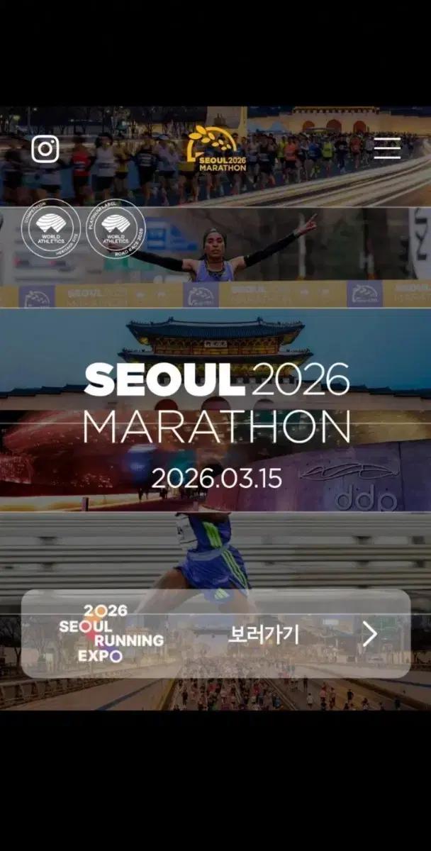 2026 동아마라톤(서울마라톤) 풀코스 참가권 코드 삽니다