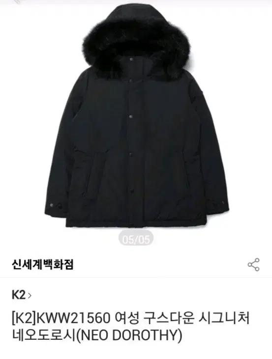 K2 수지 구스 다운 (무신사유즈드 S등급)