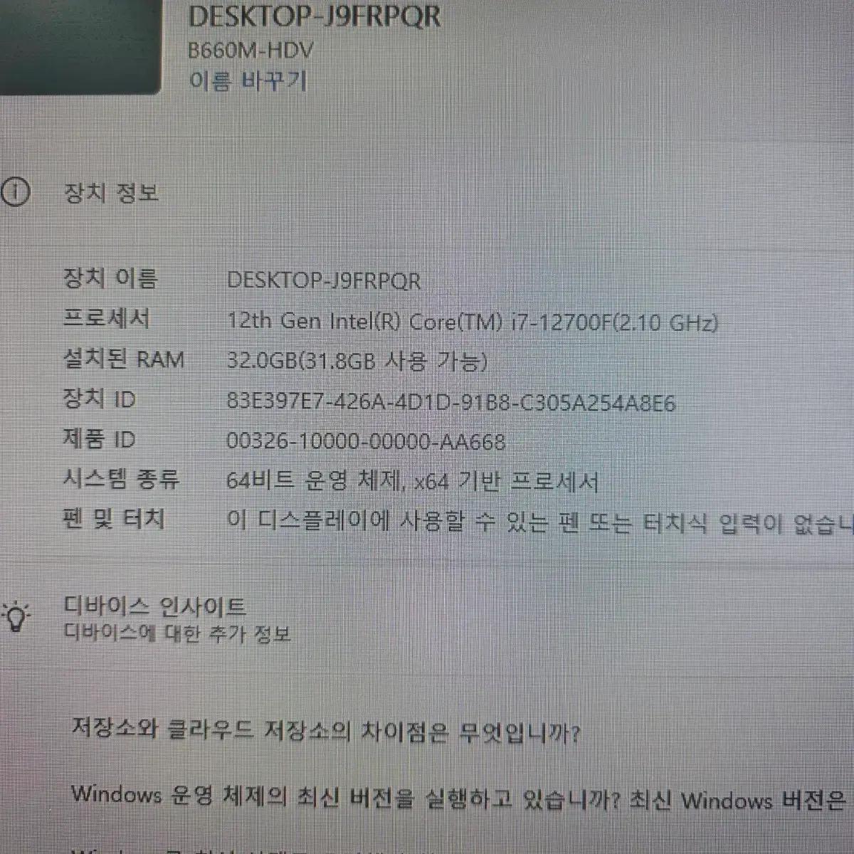 i7-12700F 32GB 윈도우 PC 본체 rtx3070