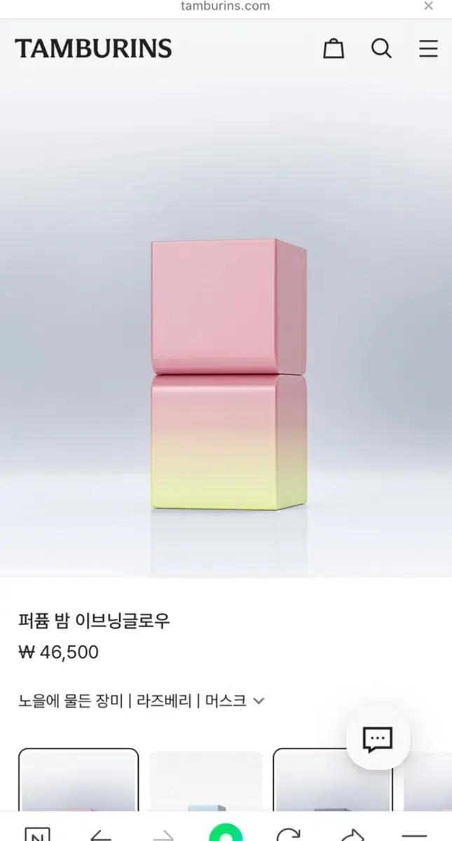 템버린즈 퍼퓸 밤 고체향수 이브닝글로우