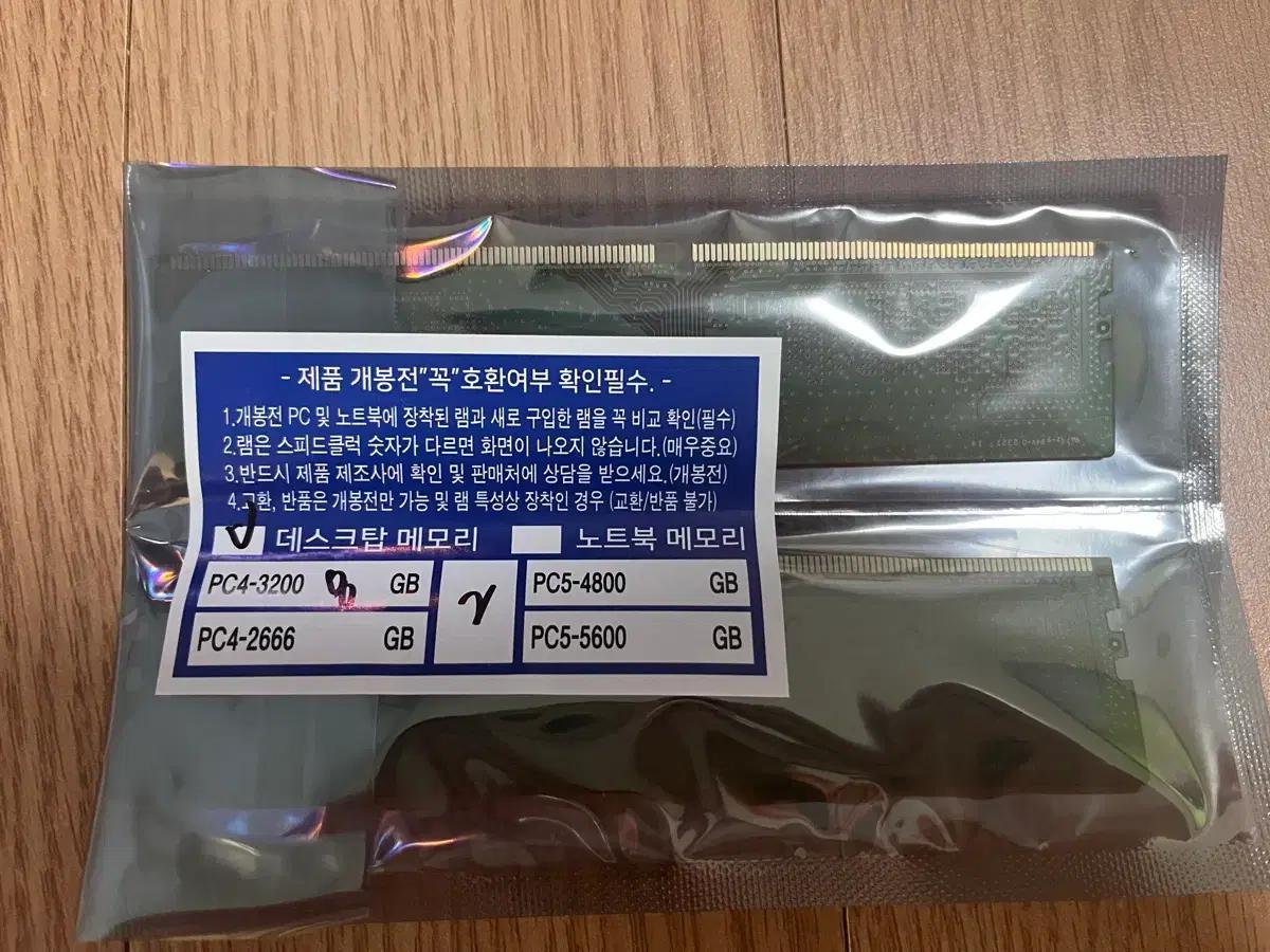 삼성 8GB DDR4 3200 8GB램 2개(16GB) 미개봉