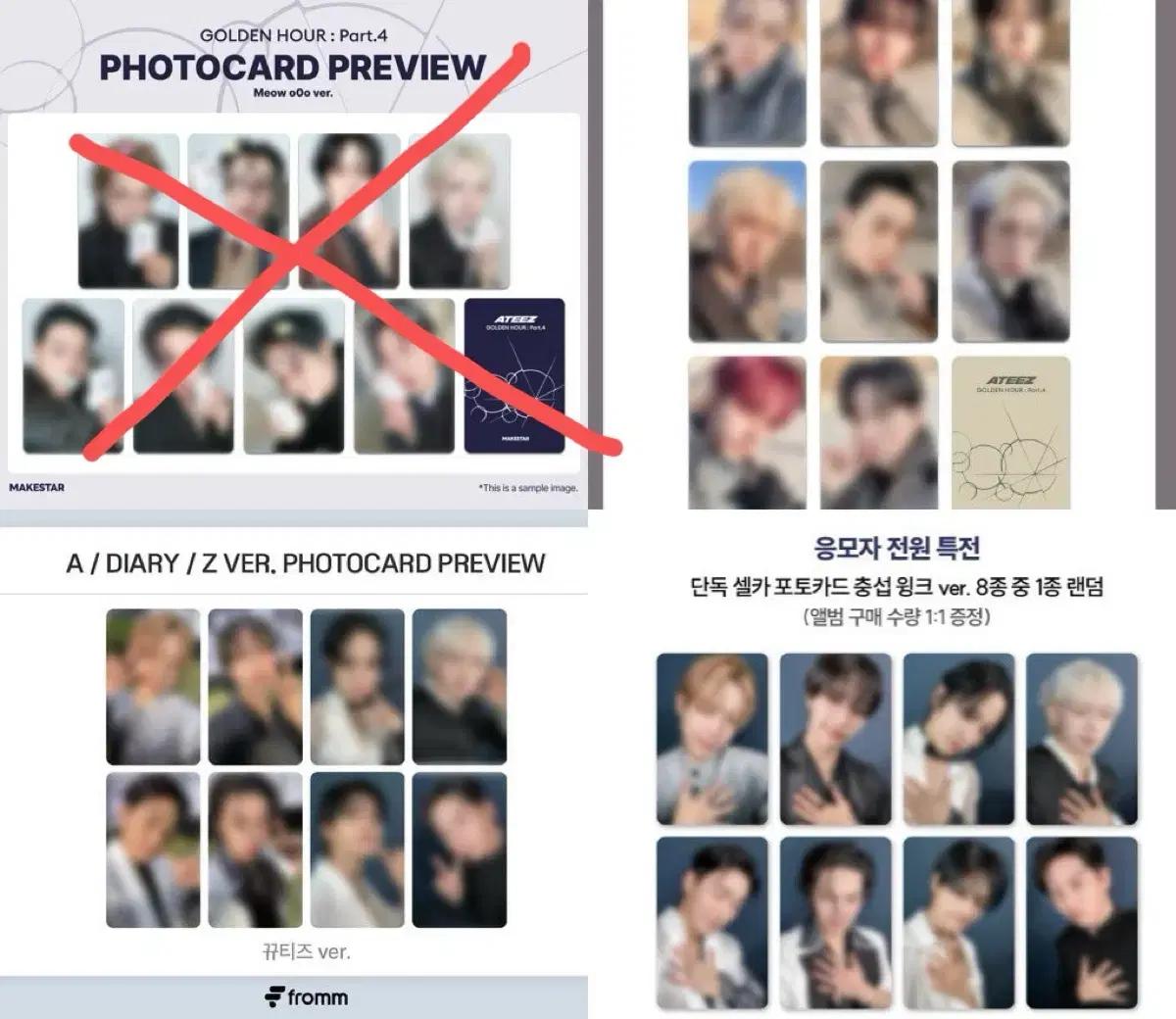 에이티즈 골아4 미공포 분철 체리 냥 뀨티즈 충섭윙크 티즈클로버