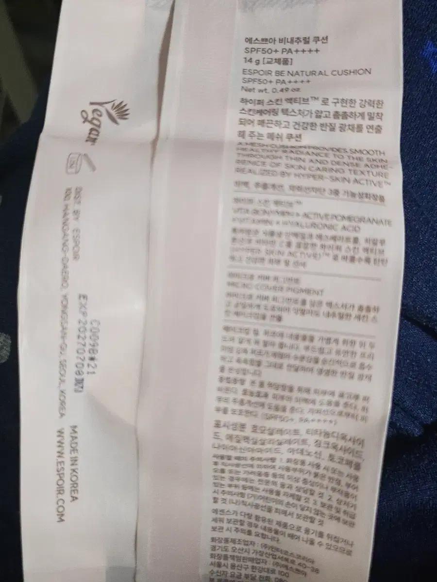 에스쁘아 비내추럴 쿠션 리필 21호 아이보리 파운데이션 파데