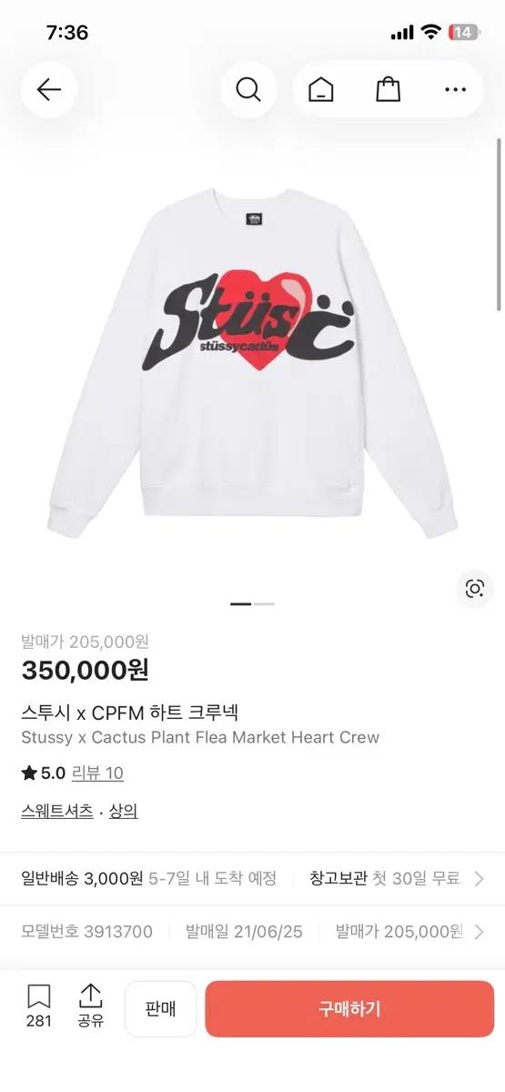 스투시 cpfm 맨투맨