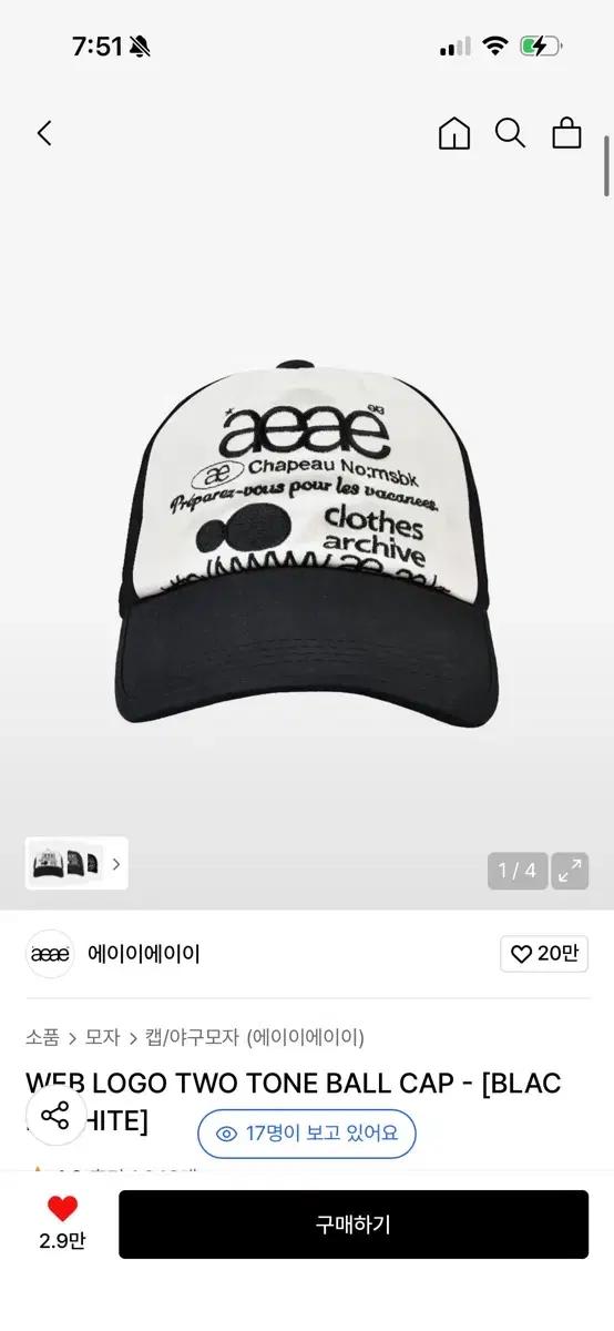 aeae 모자 단순 개봉