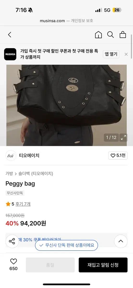TOH 티오에이치 peggy bag 페기 백 루비