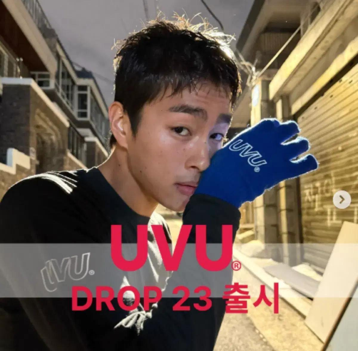 UVU 장갑 퍼플