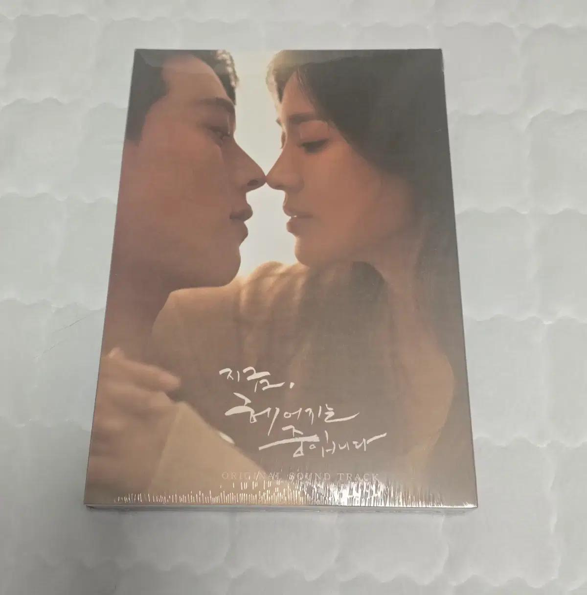 지금 헤어지는 중입니다 OST Now We Are Breaking Up
