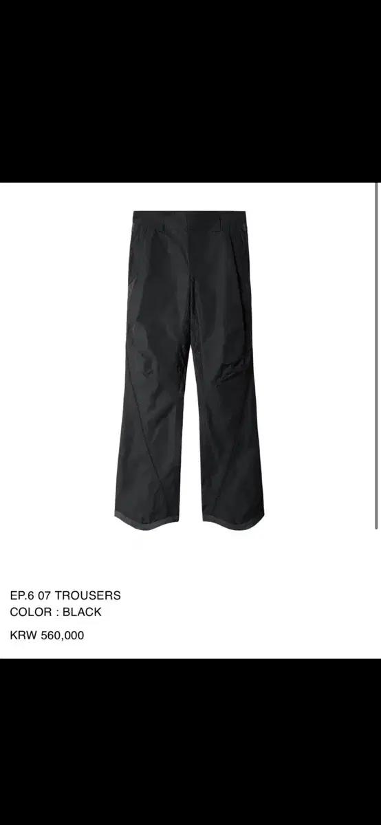 xlim EP.6 07 TROUSERS Black s사이즈