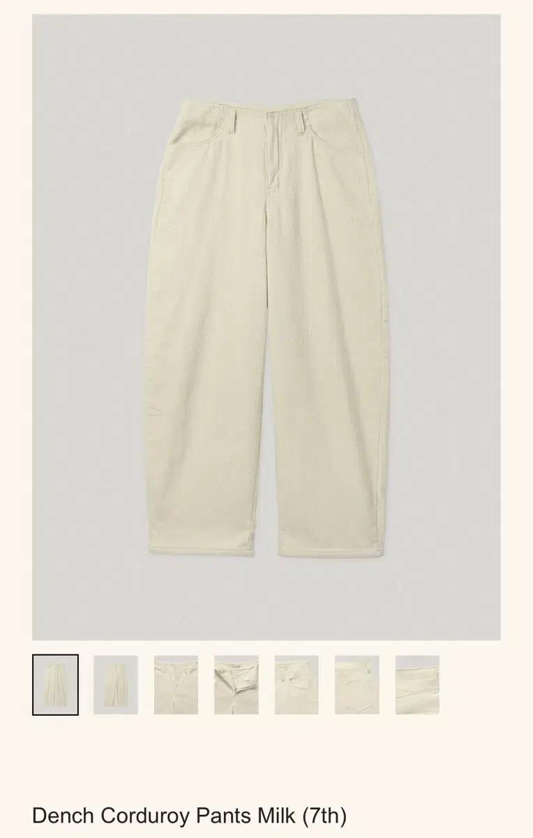 스무스무드 dench corduroy pants milk 1사이즈