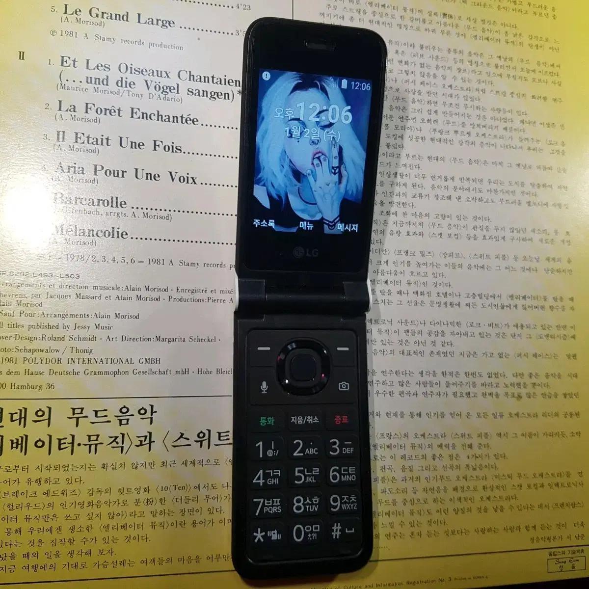 엘지폰 폴더2 LG Y120 Folder2 알뜰폰 폴더폰 3G폰