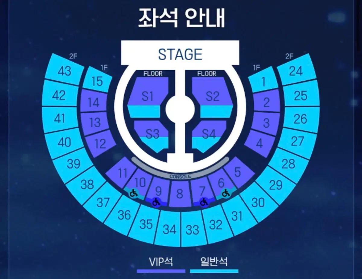 제로베이스원 제베원 콘서트 앙콘 3/14 중콘 play&stay