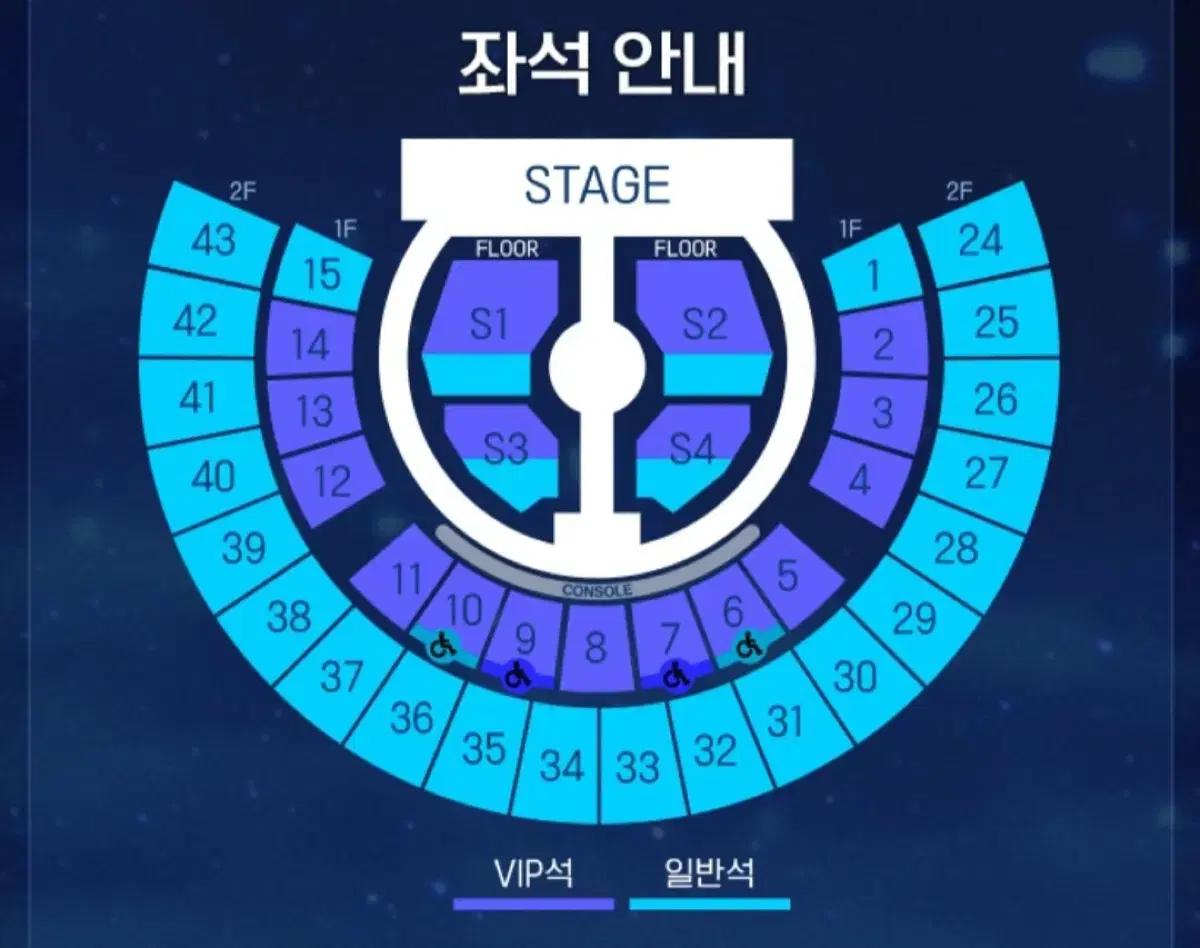 제로베이스원 제베원 콘서트 첫콘 양도