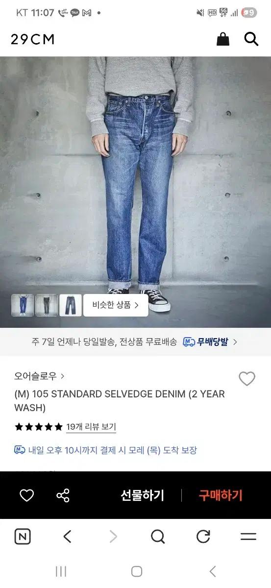 오어슬로우 105 2years