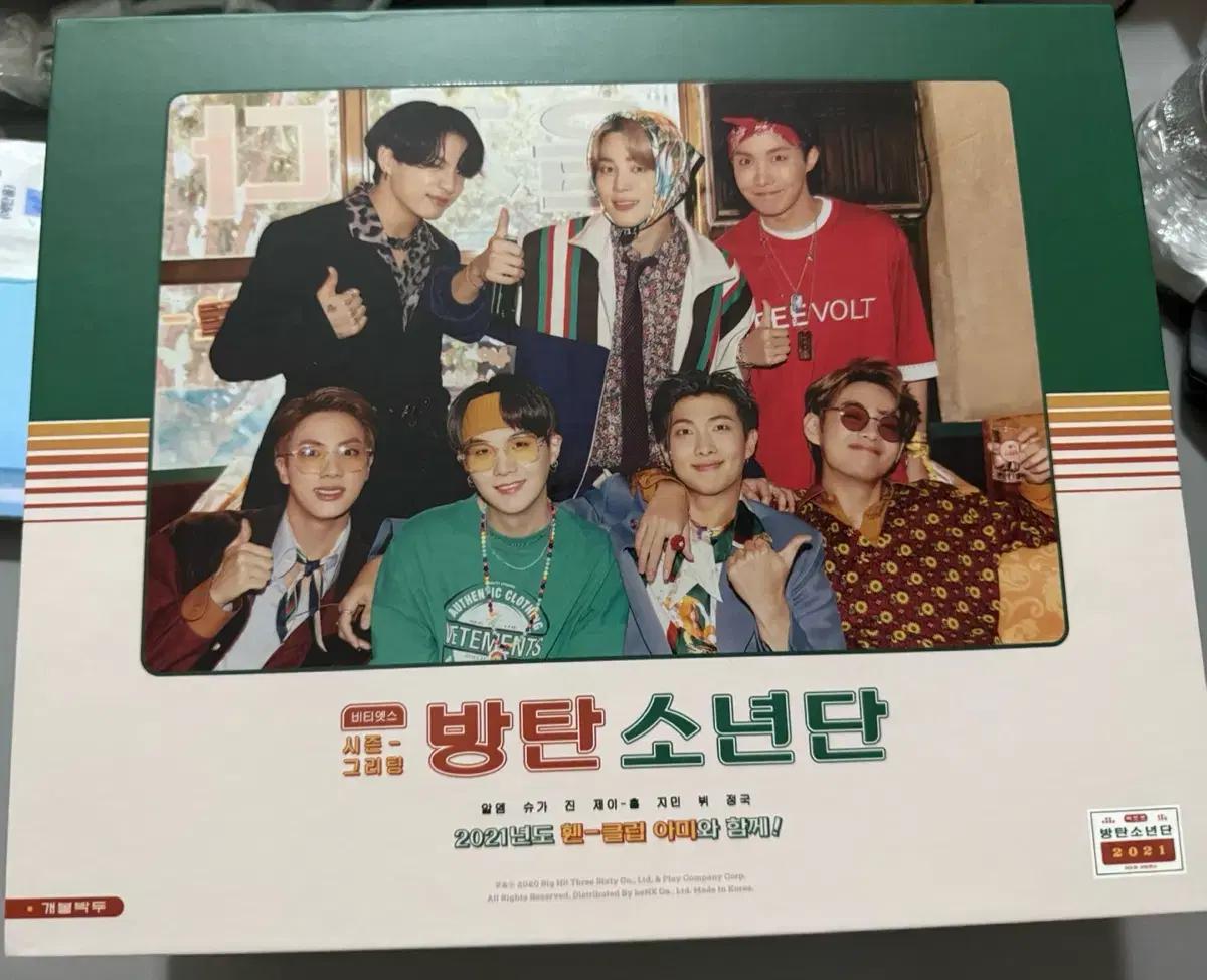 방탄 시즌그리팅 시그 2021 풀팩