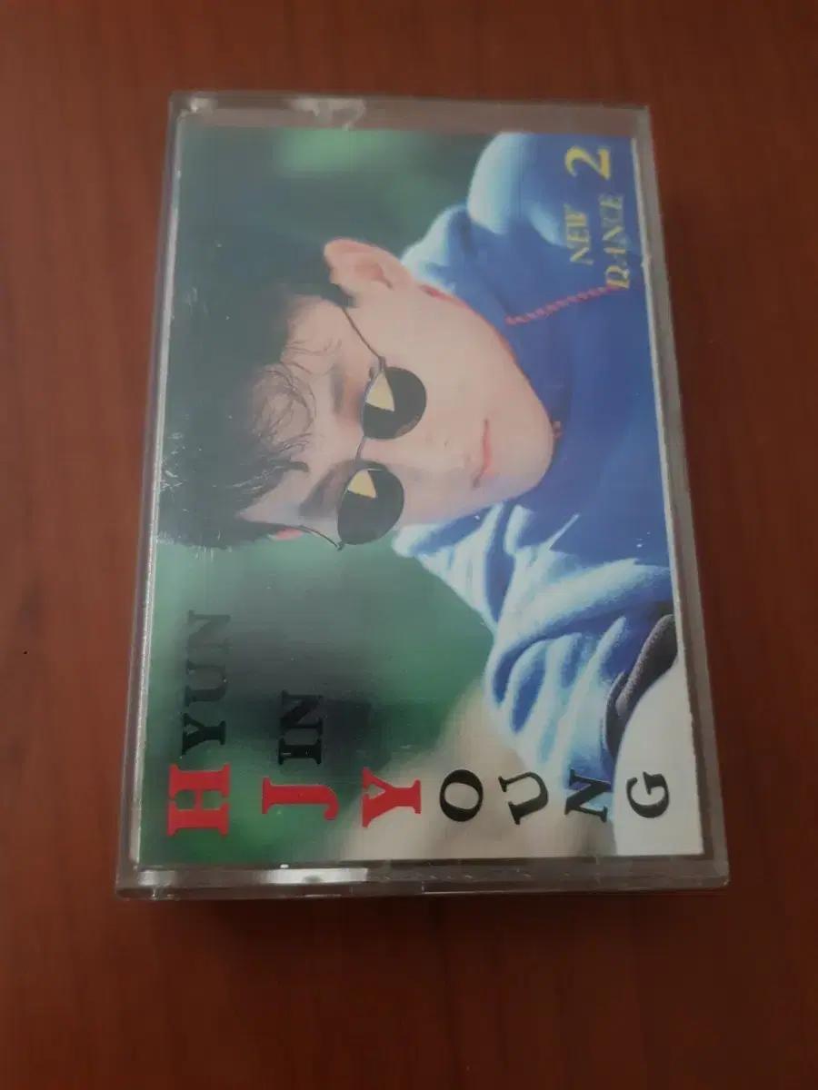 현진영 2집 1992년 가요카세트테이프 가요테잎 가요테이프 국힙 댄스뮤직