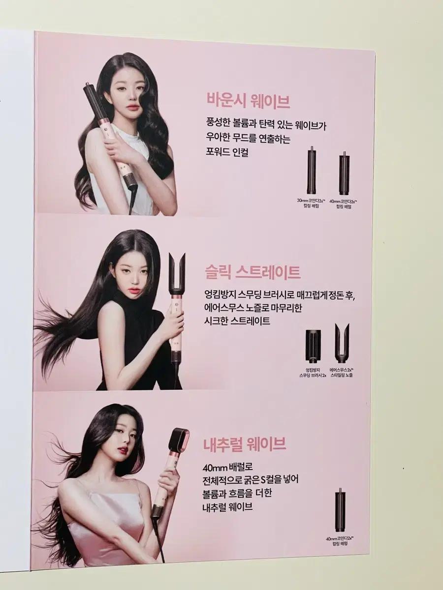 (안전포장 바로배송) 아이브 장원영 다이슨 특별 행사장 화보집