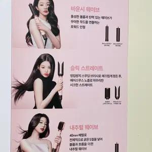 (안전포장 바로배송) 아이브 장원영 다이슨 특별 행사장 화보집