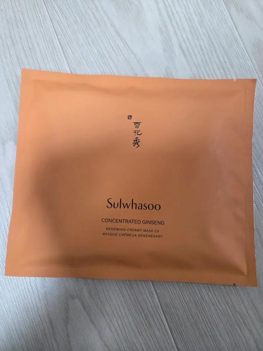 설화수 자음생 마스크팩