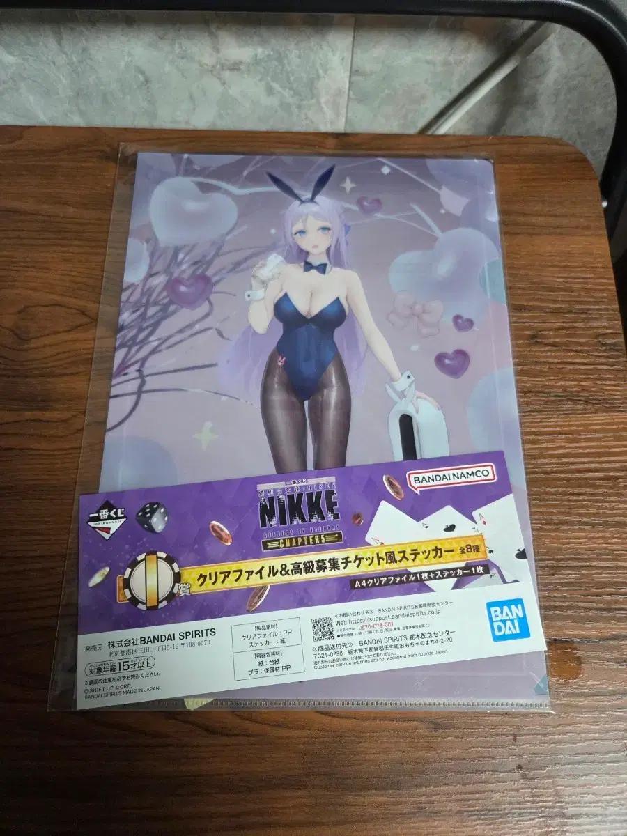 제일복권 니케 NIKKE A4 클리어파일 + 스티커