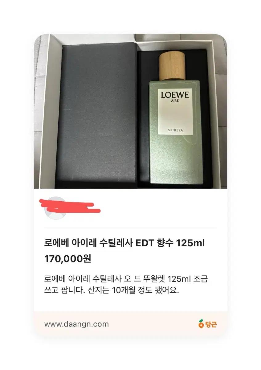 로에베 아이레 수틸레사 EDT 125ml