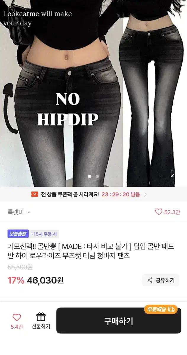 에이블리 골반 패드 반 하이 로우라이즈 부츠컷 데님 청바지 팬츠