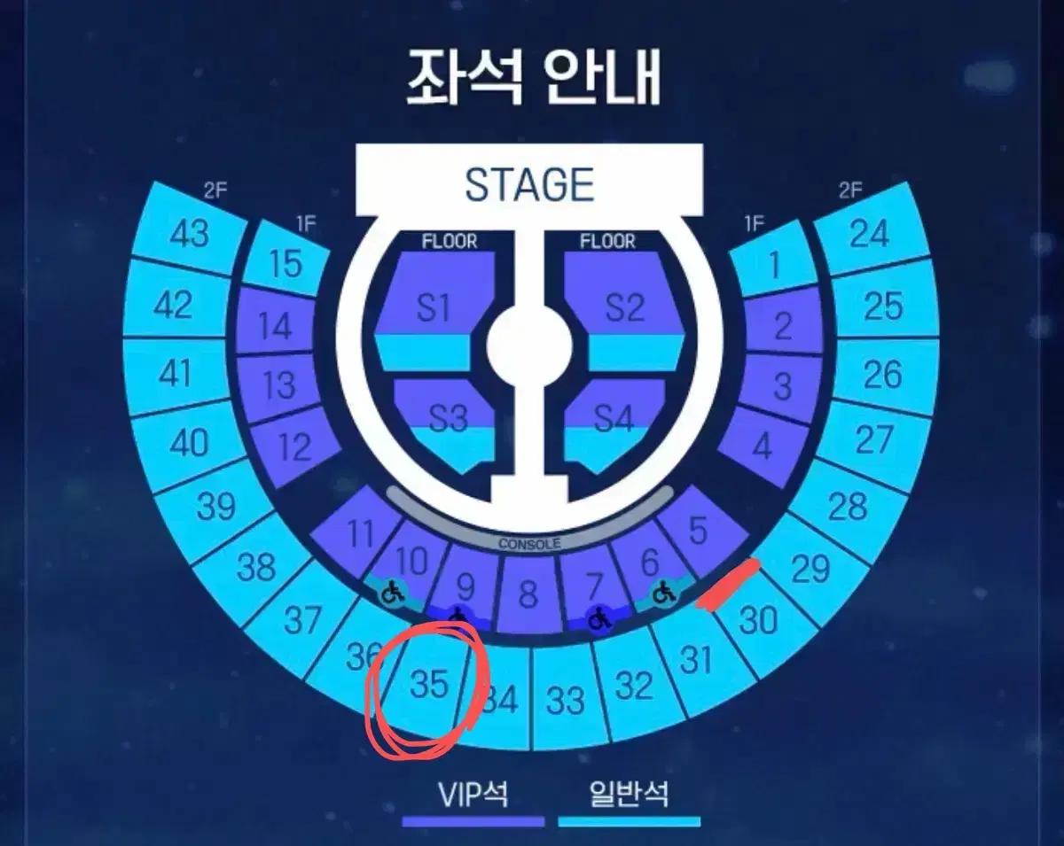 제로베이스원 제베원 35구역 11열 양도