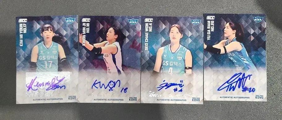 신작 25-26 kovo 배구카드 gslg세트판매!! (안혜진)등