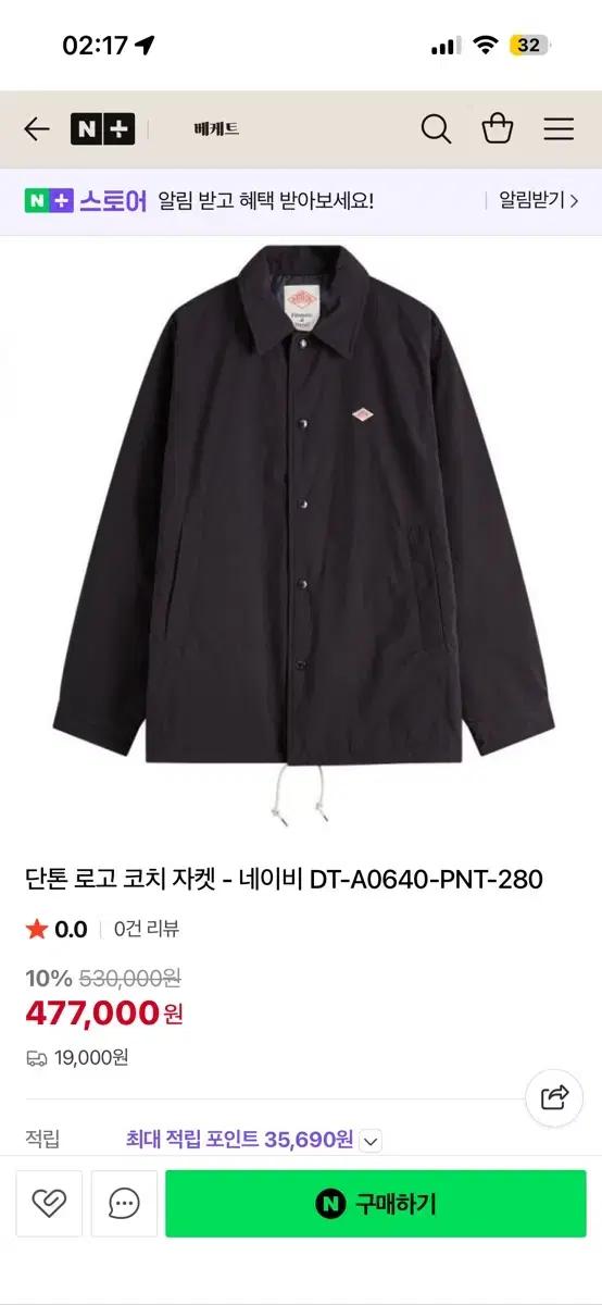 DANTON 단톤 코치 자켓 네이비