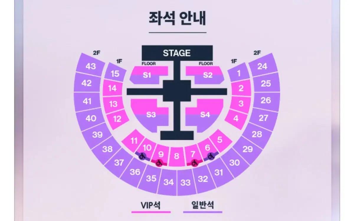라이즈 중콘 S4->S1,2 vip자리교환