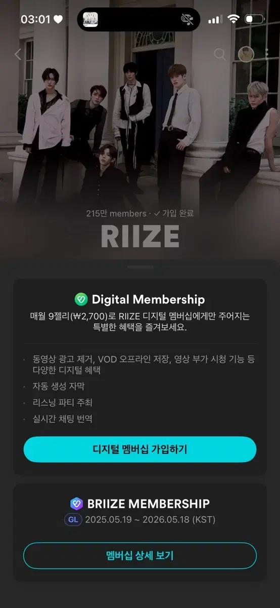 라이즈 멤버쉽 대여 양도