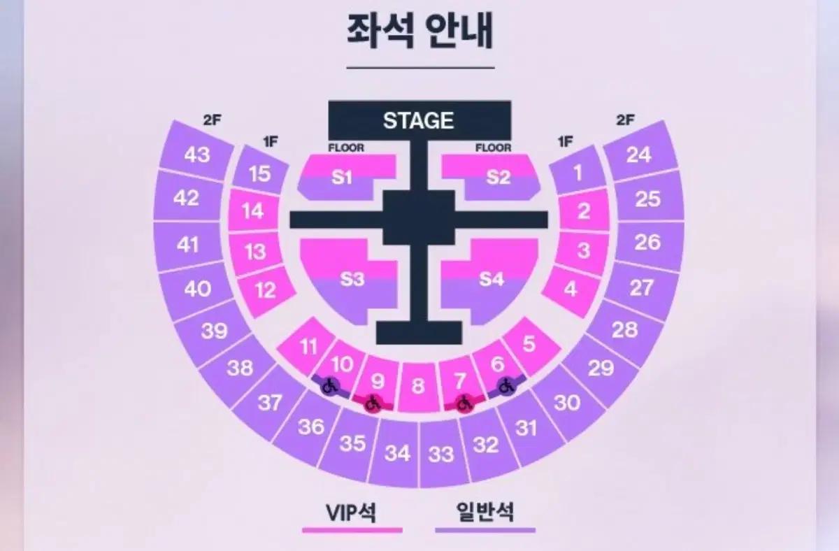 라이즈 콘서트 3/6 첫콘 S4 83N