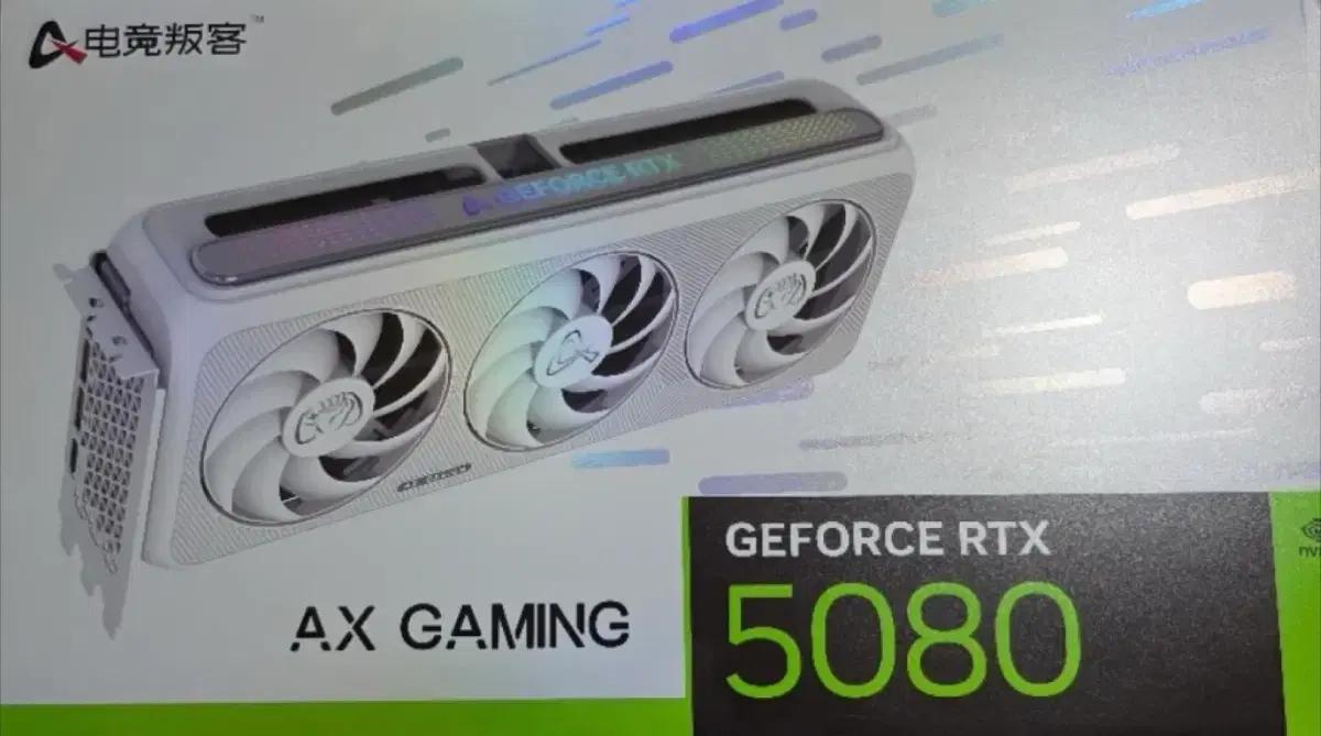 RTX 5080 화이트