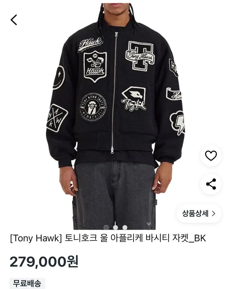 토니호크 울 아플리케 바시티 자켓 블랙