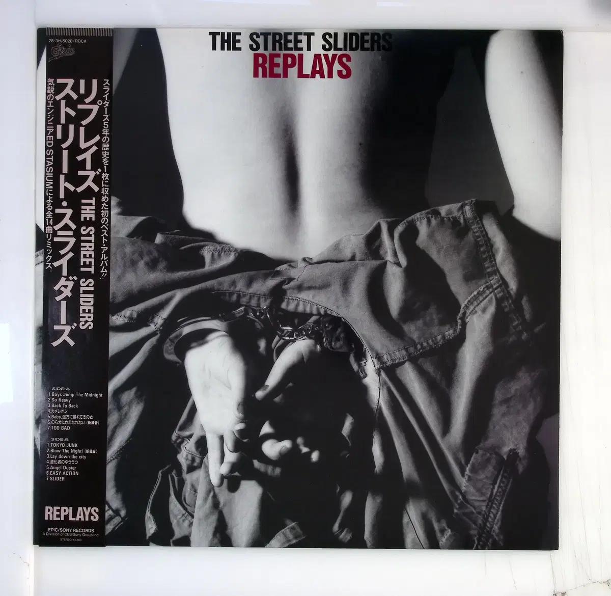 The Street Sliders Replays 초반LP