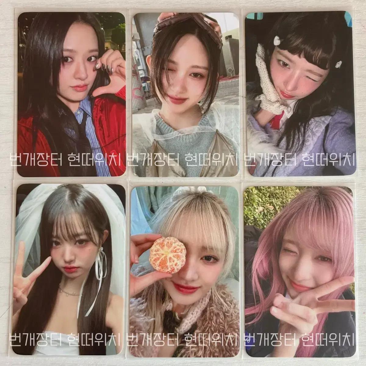 아이브 엠파시 위드뮤 럭키드로우 럭드 전멤버 세트 or 개별